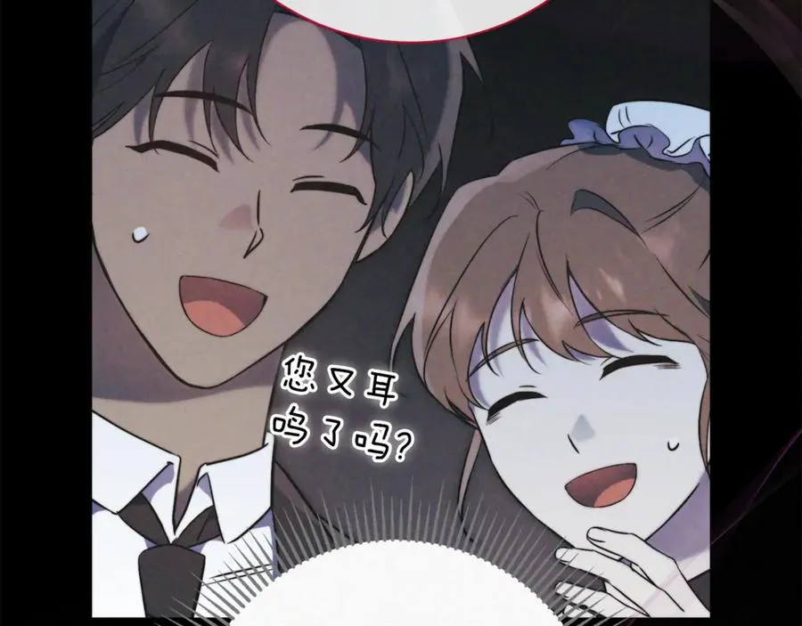 第5话 弟弟 第83页