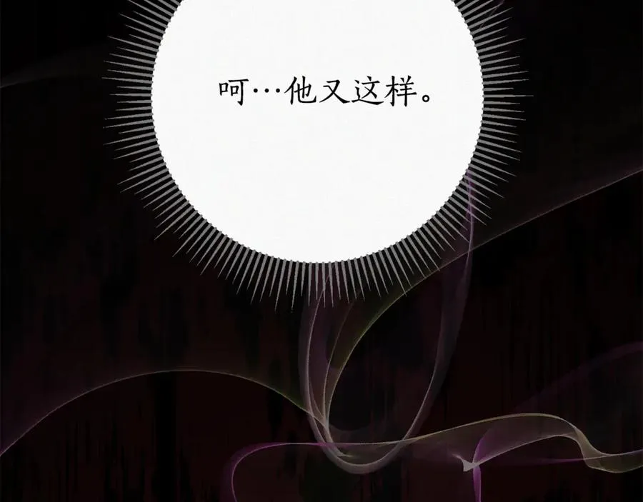 第5话 弟弟 第84页