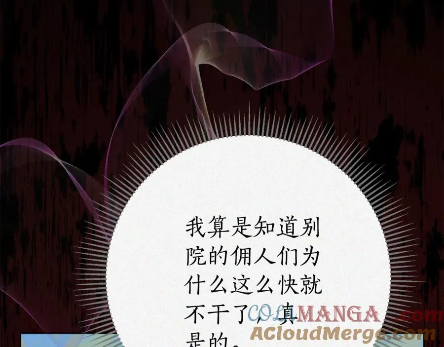 第5话 弟弟 第85页
