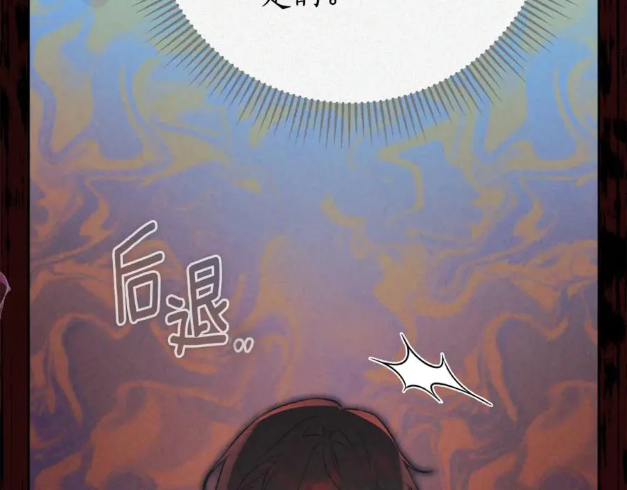 第5话 弟弟 第86页