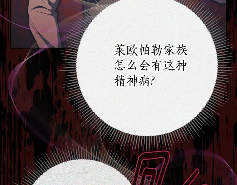 第5话 弟弟 第88页