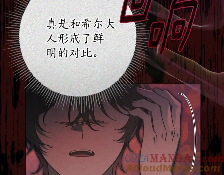 第5话 弟弟 第89页