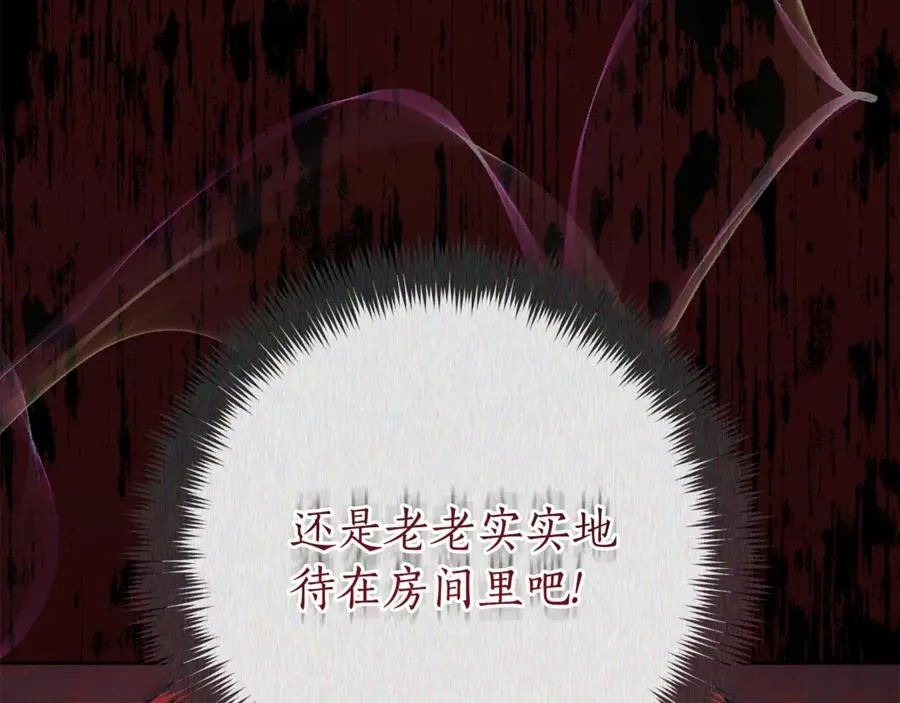 第5话 弟弟 第91页