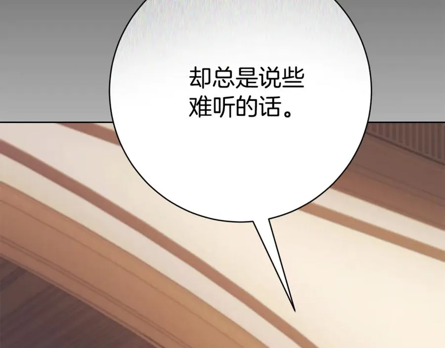 第5话 弟弟 第96页