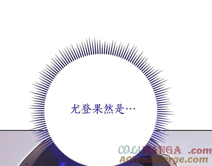 第5话 弟弟 第101页