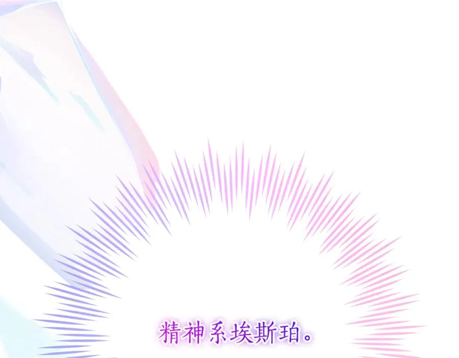 第5话 弟弟 第104页
