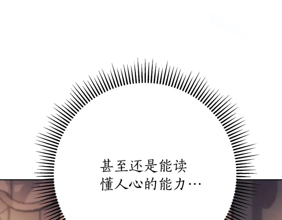 第5话 弟弟 第106页