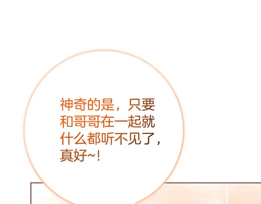 第5话 弟弟 第110页