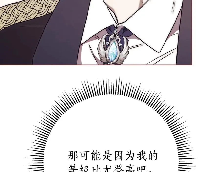第5话 弟弟 第114页