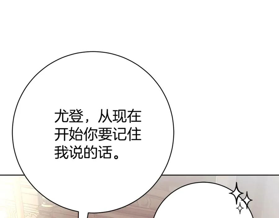 第5话 弟弟 第116页