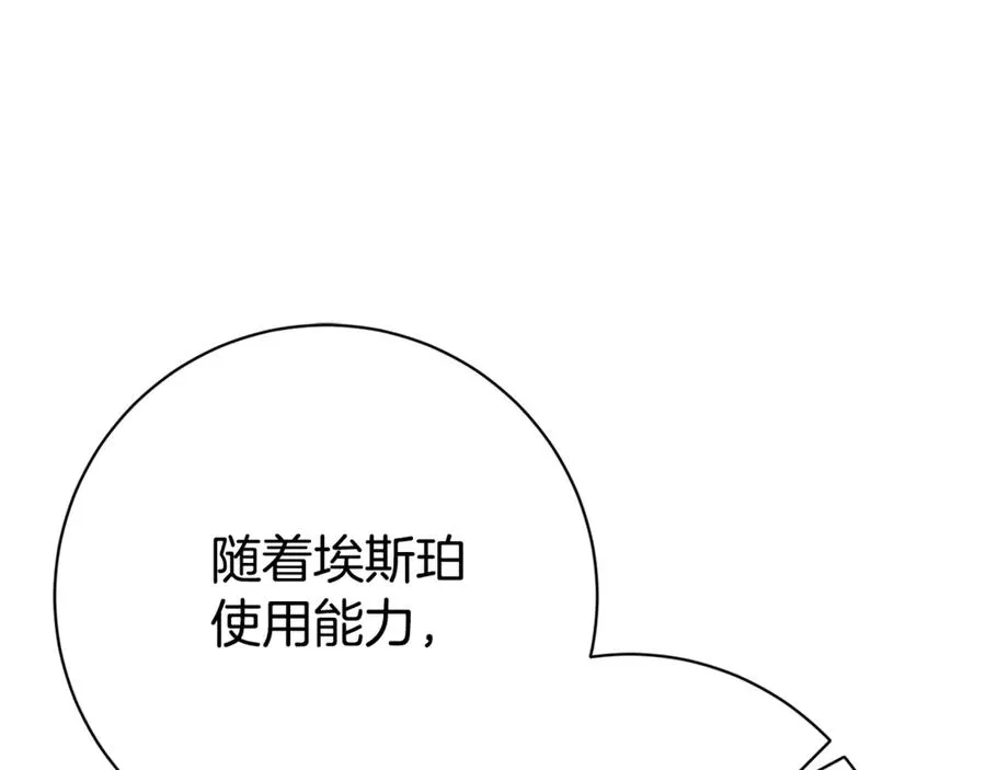 第5话 弟弟 第119页