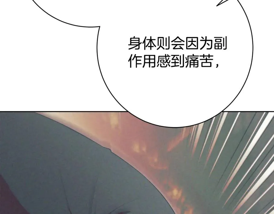 第5话 弟弟 第120页