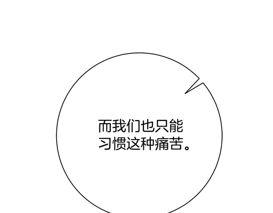 第5话 弟弟 第123页
