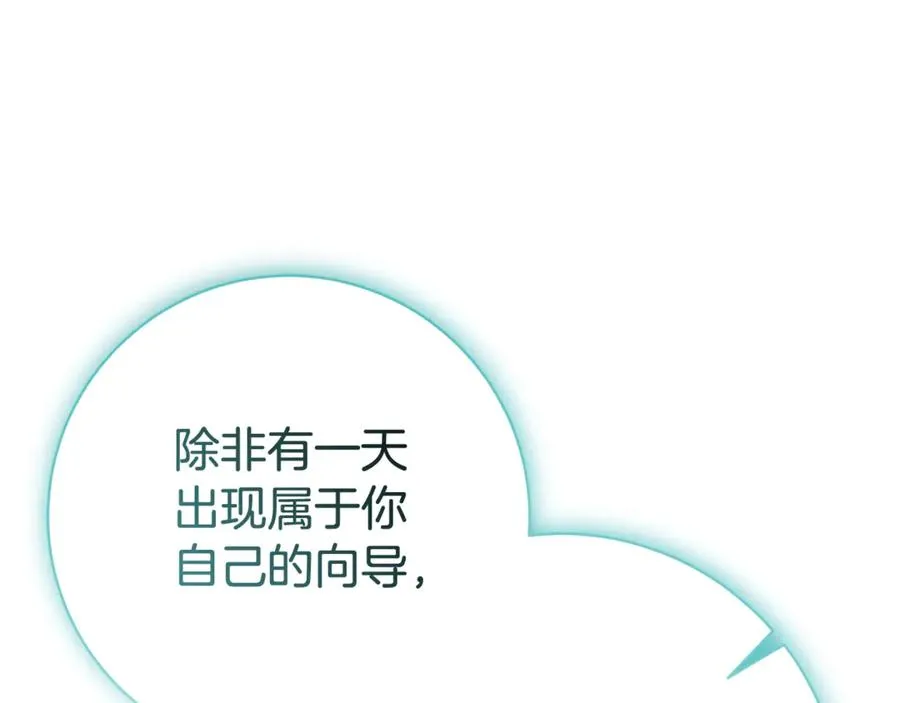 第5话 弟弟 第128页