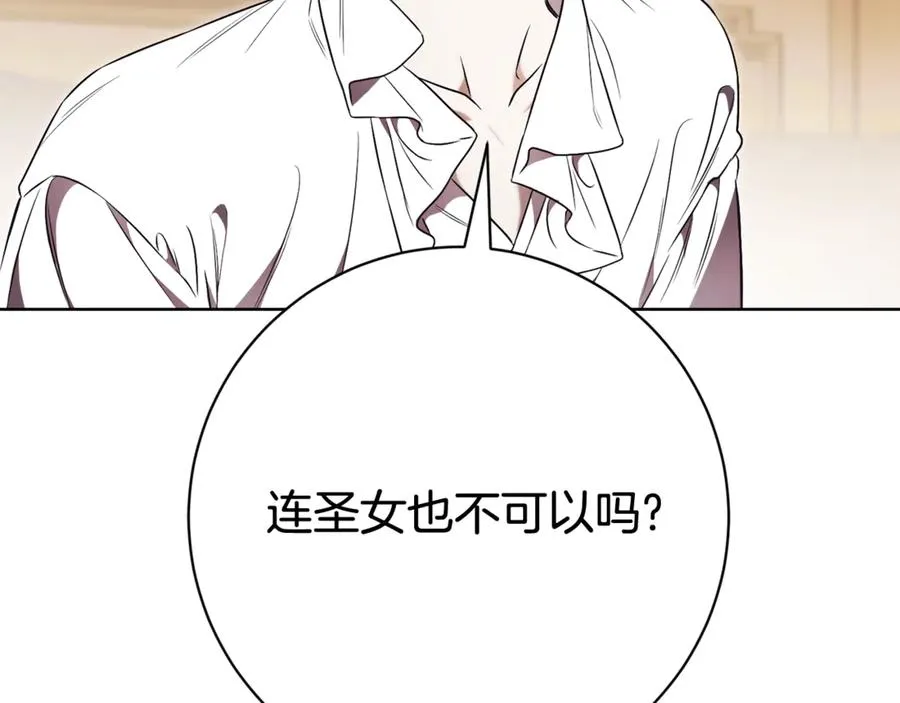 第5话 弟弟 第134页