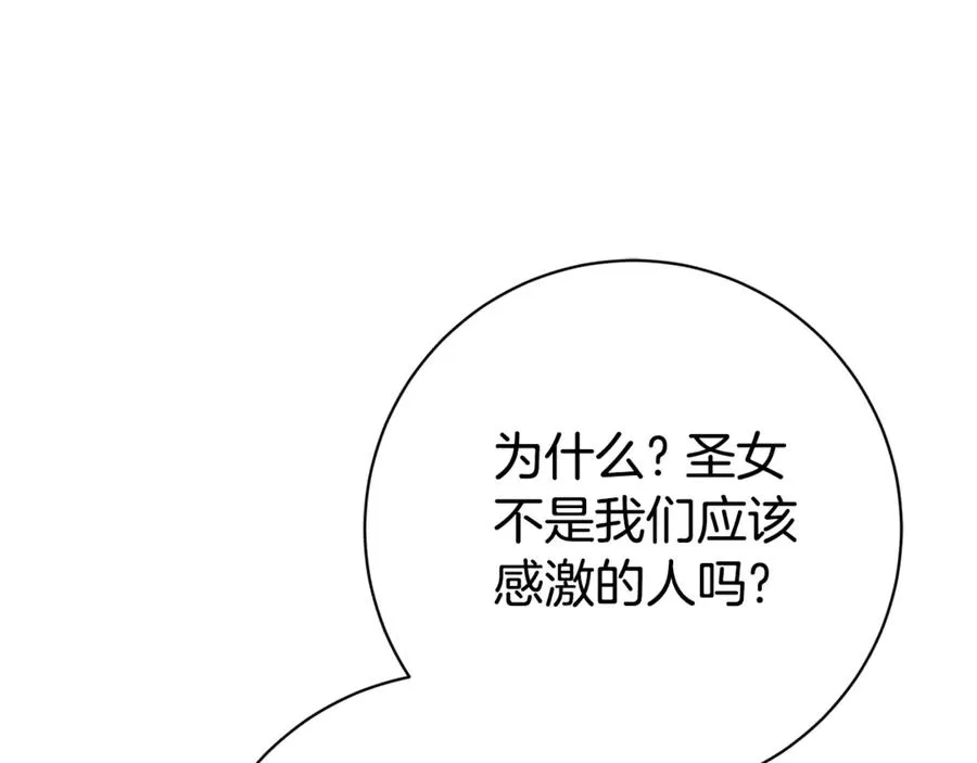 第5话 弟弟 第136页