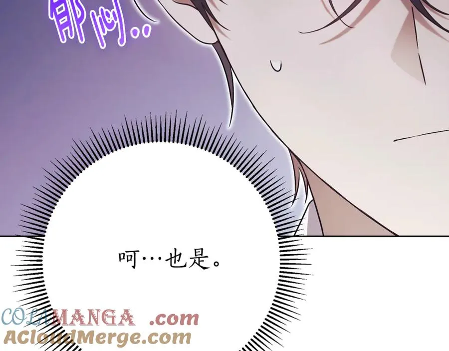 第5话 弟弟 第141页