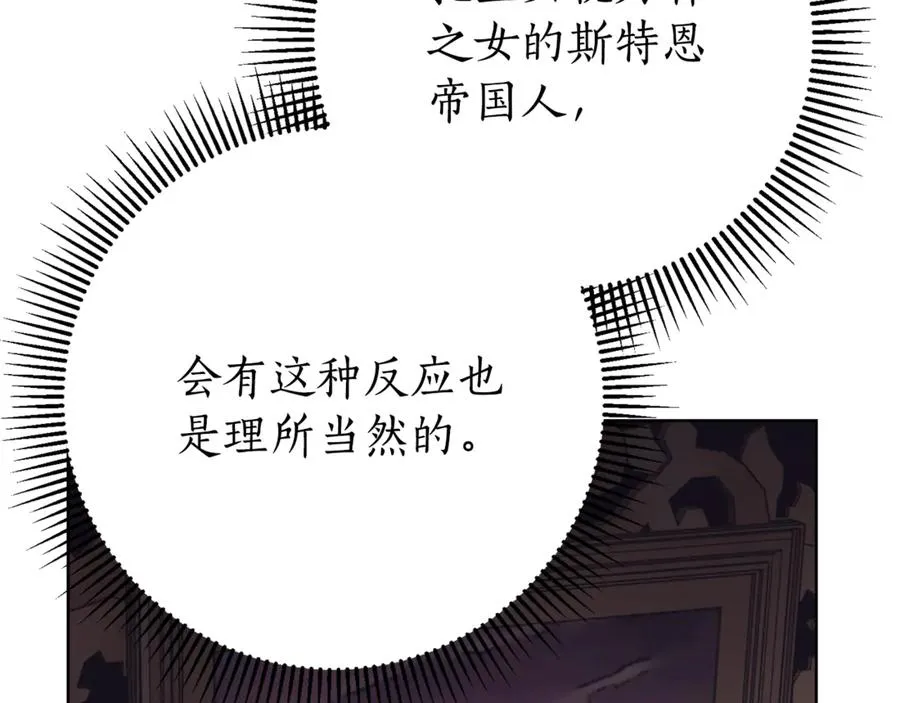 第5话 弟弟 第143页