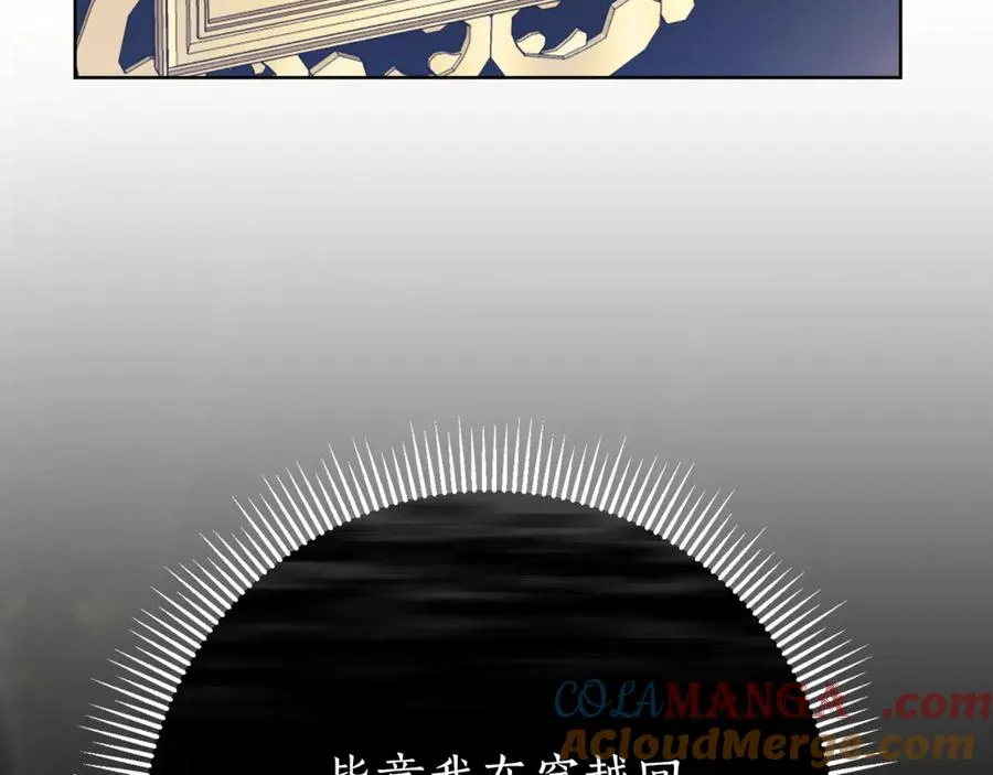 第5话 弟弟 第145页