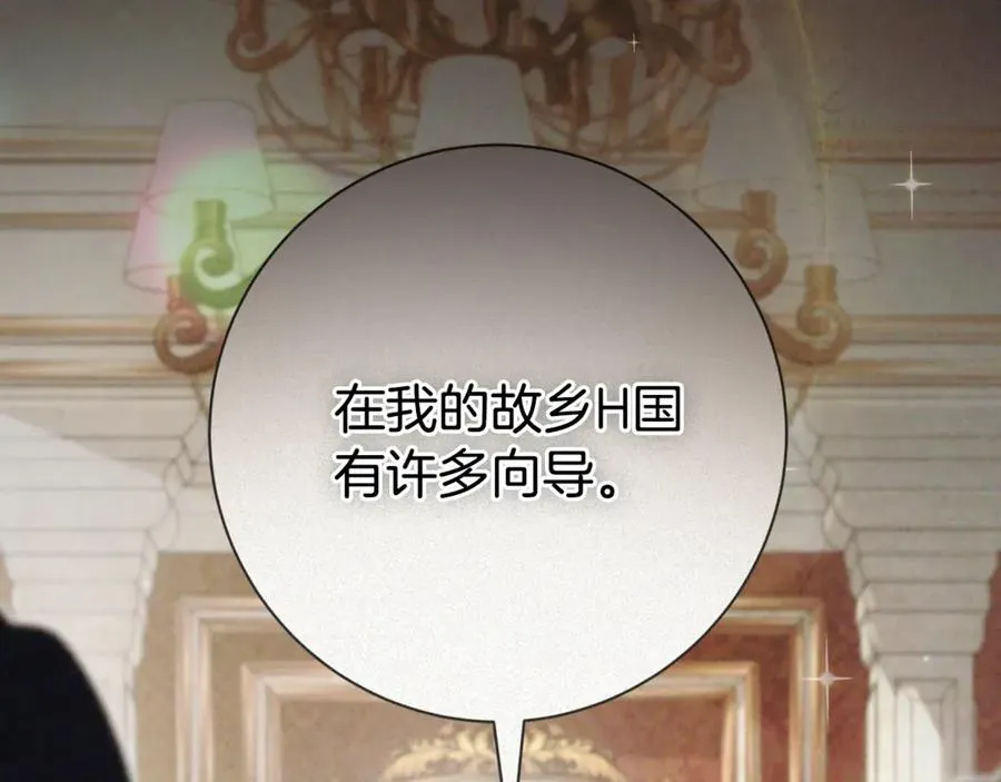 第5话 弟弟 第148页