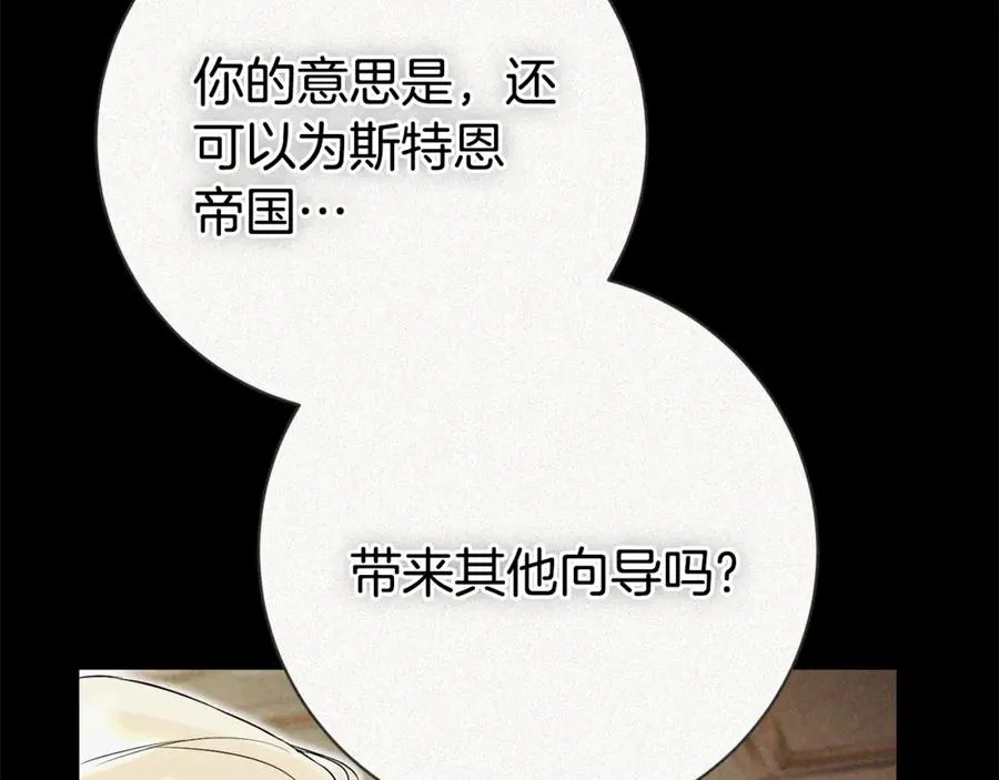 第5话 弟弟 第154页