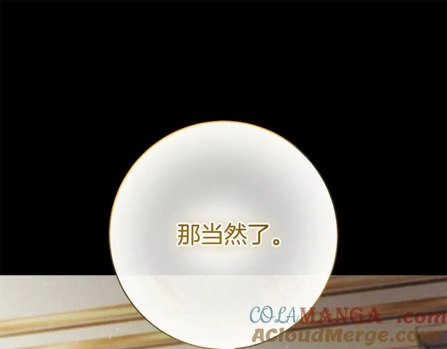 第5话 弟弟 第157页