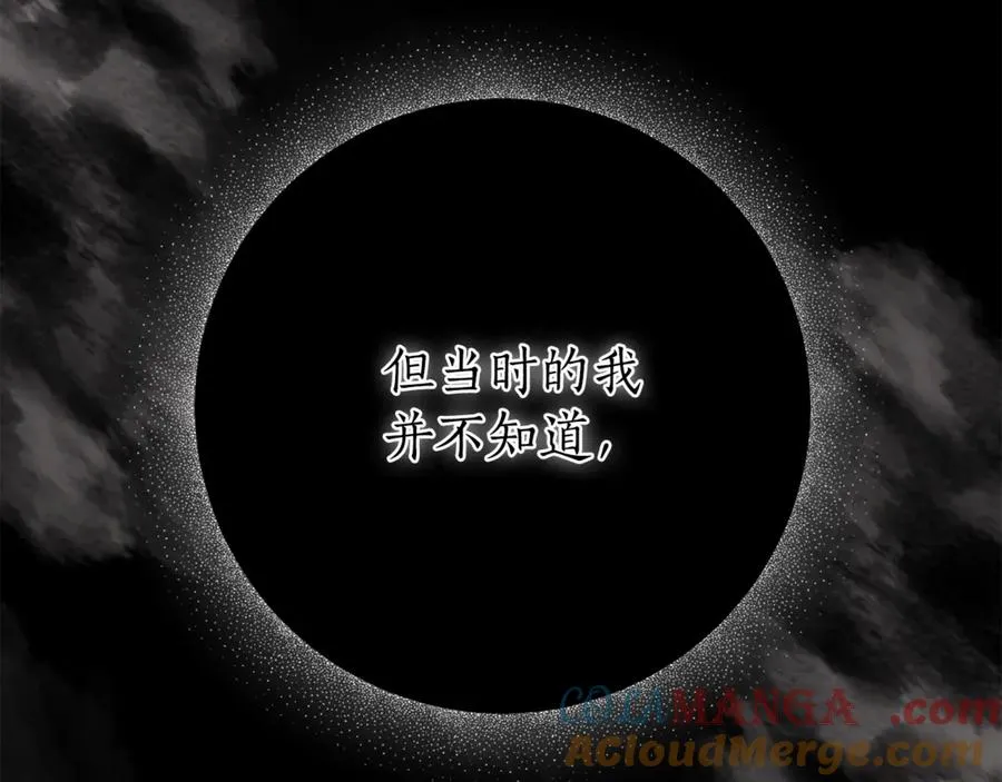 第5话 弟弟 第181页