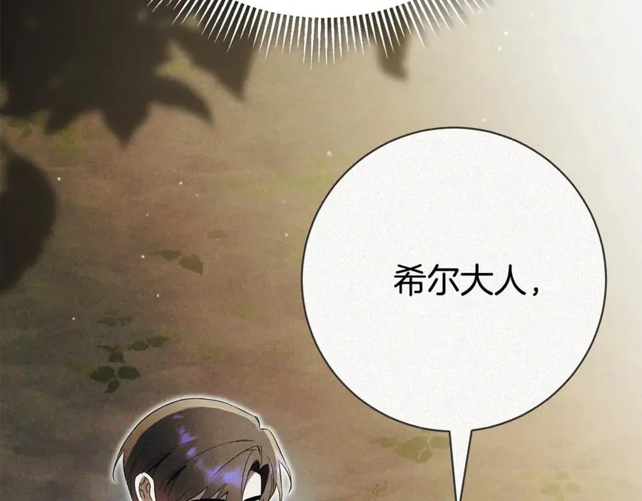 第5话 弟弟 第184页