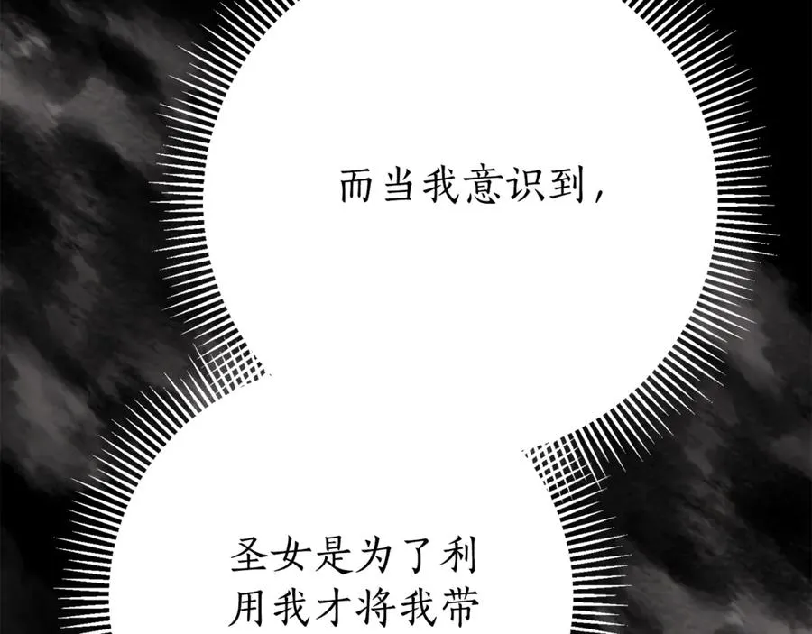 第5话 弟弟 第190页