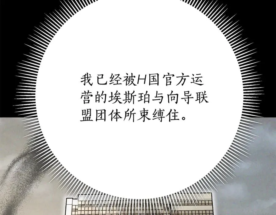 第5话 弟弟 第192页