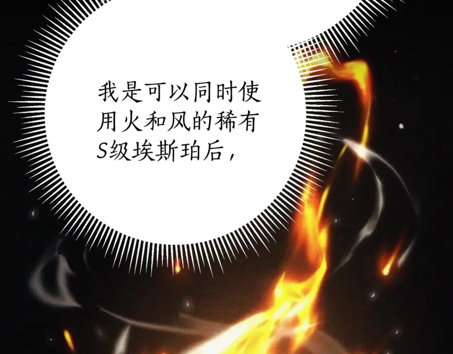 第5话 弟弟 第196页