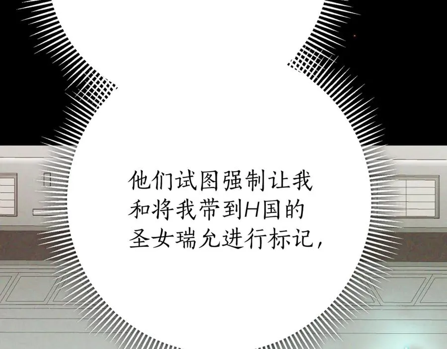 第5话 弟弟 第199页
