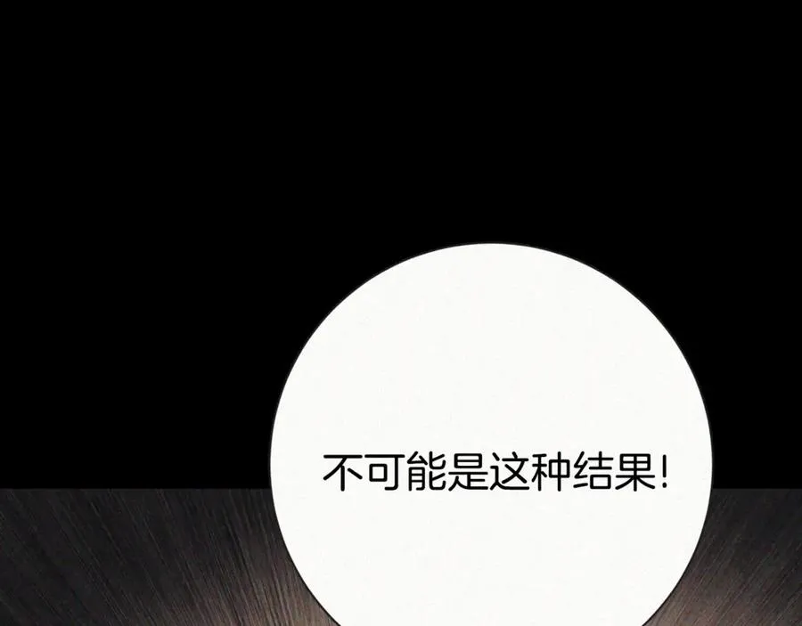 第5话 弟弟 第208页