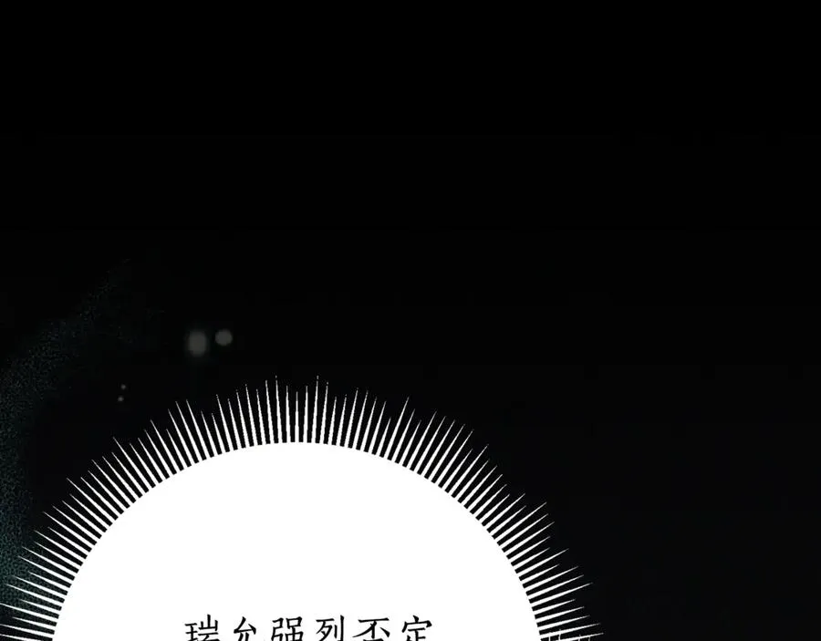 第5话 弟弟 第211页