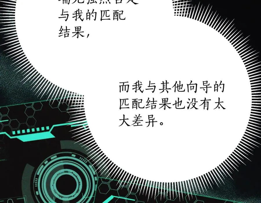 第5话 弟弟 第212页