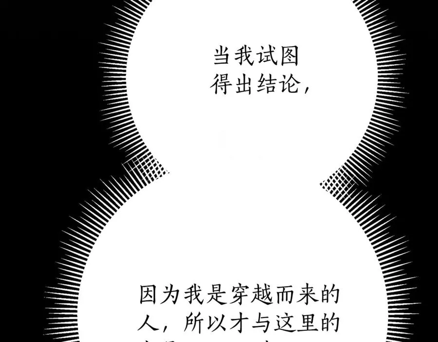 第5话 弟弟 第216页