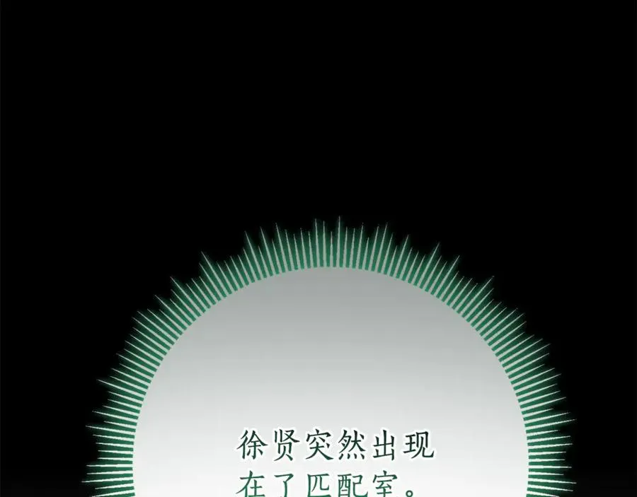 第5话 弟弟 第219页