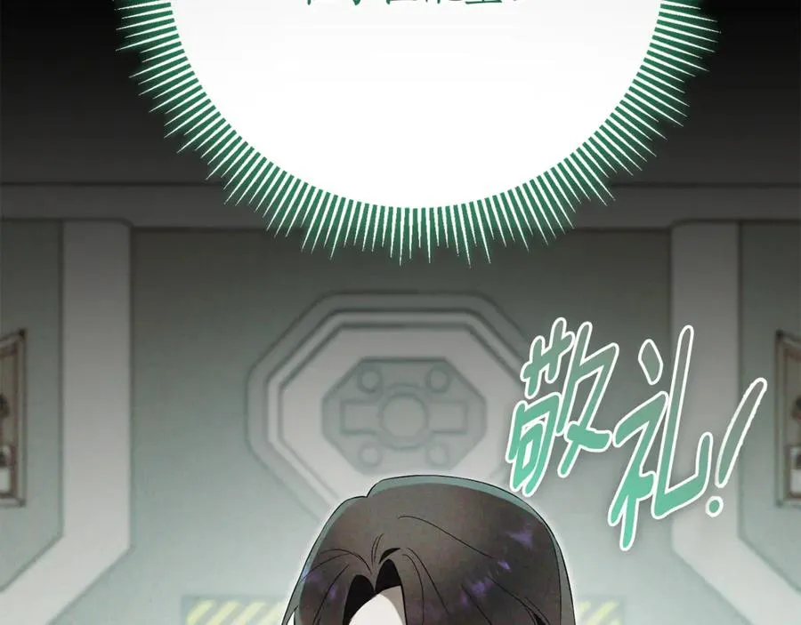 第5话 弟弟 第220页
