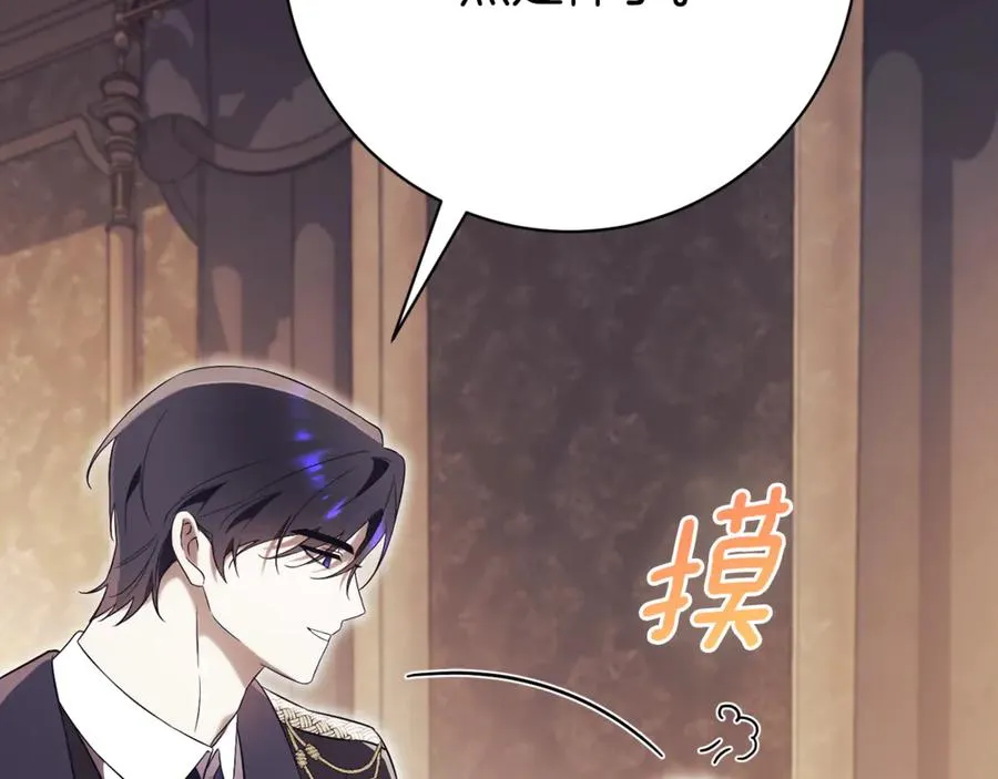 第5话 弟弟 第231页