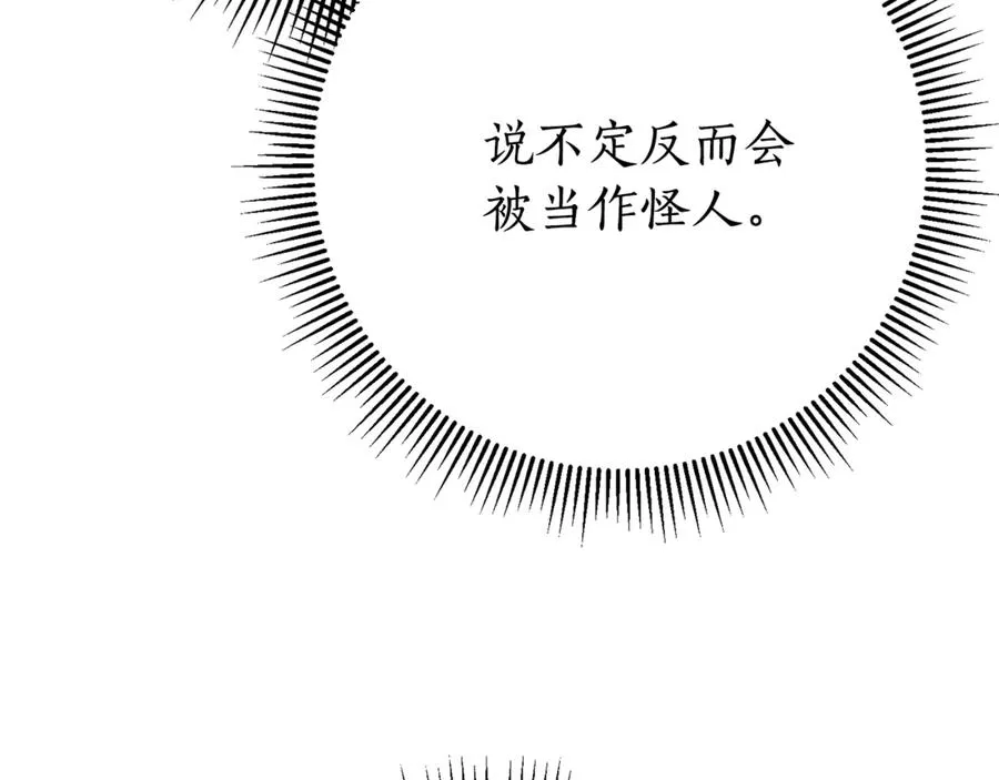 第5话 弟弟 第234页
