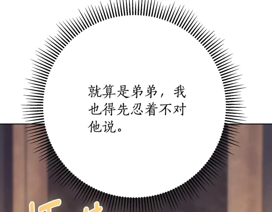 第5话 弟弟 第235页