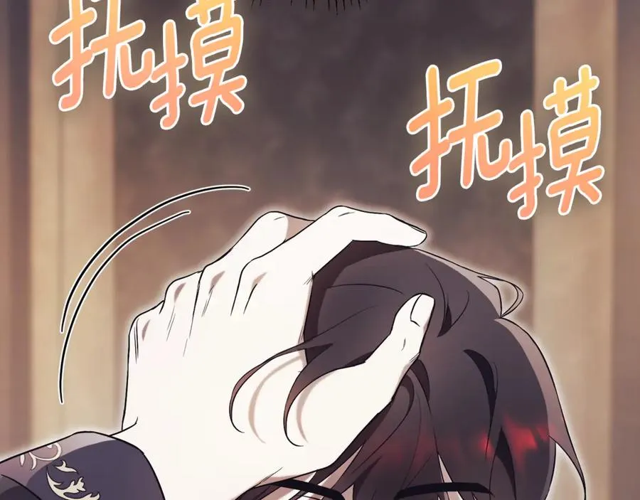 第5话 弟弟 第236页