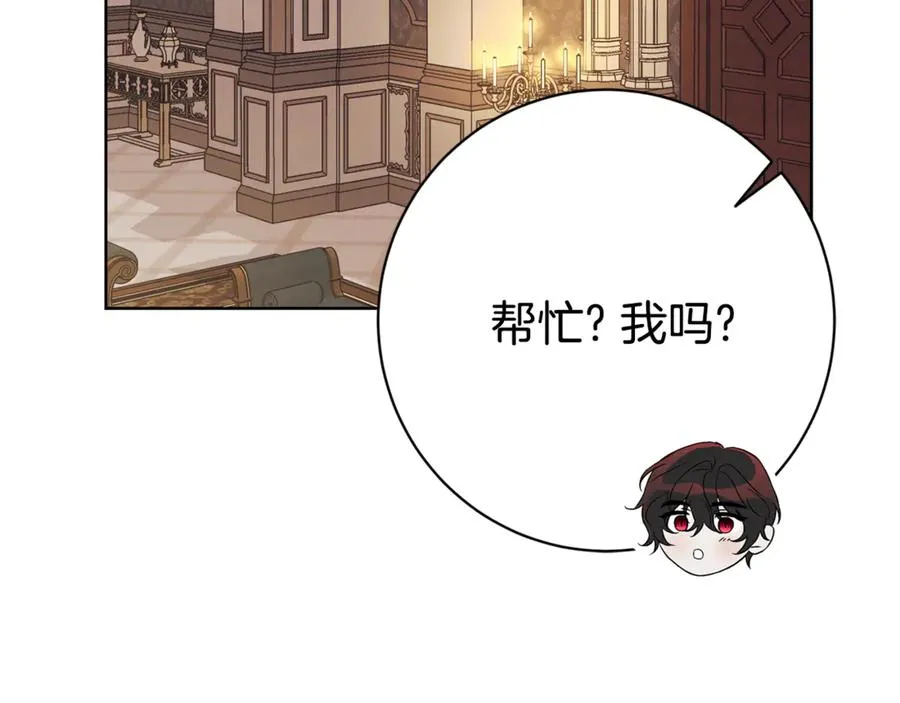 第5话 弟弟 第240页