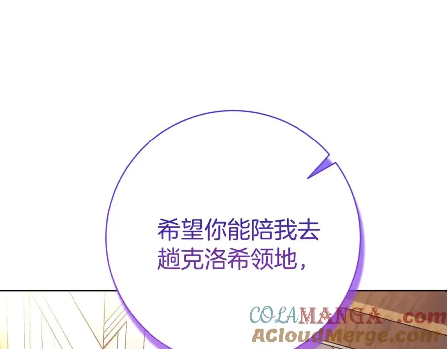 第5话 弟弟 第245页