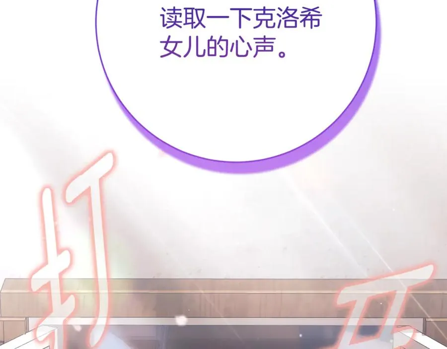 第5话 弟弟 第248页