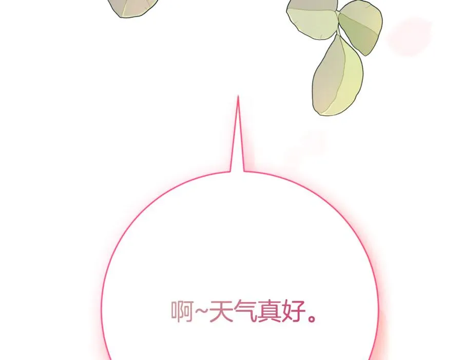 第5话 弟弟 第256页