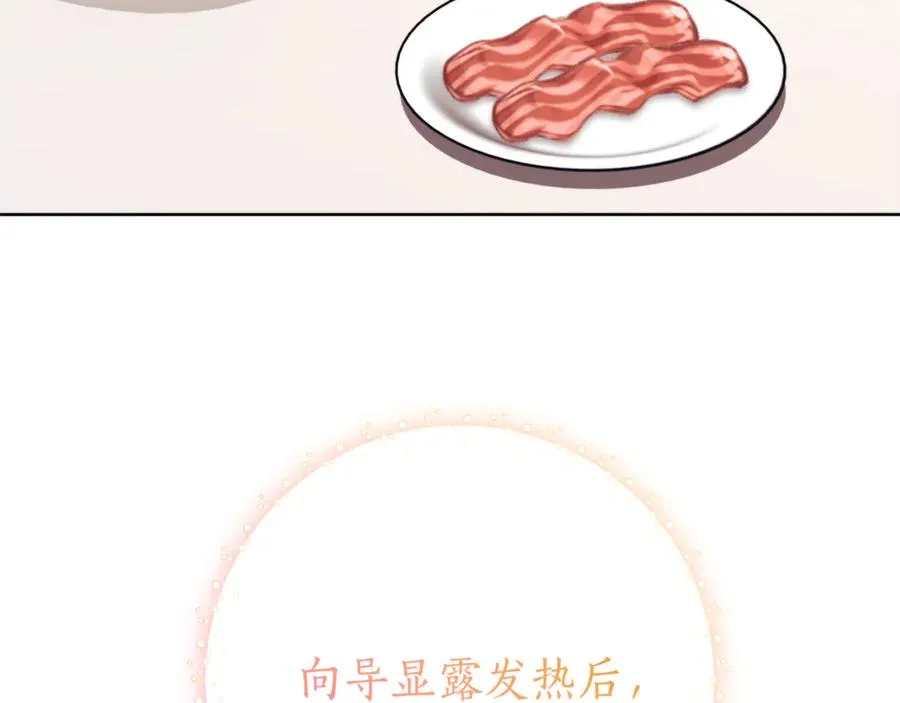 第6话 好像我老婆 第10页