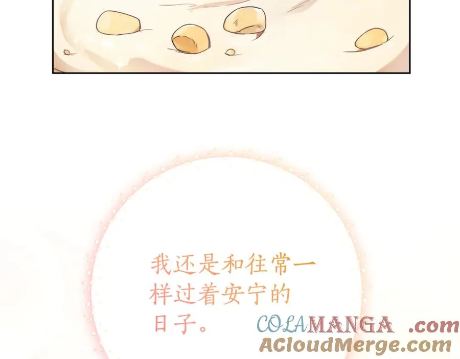 第6话 好像我老婆 第13页