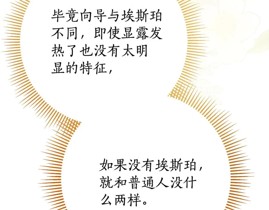 第6话 好像我老婆 第18页