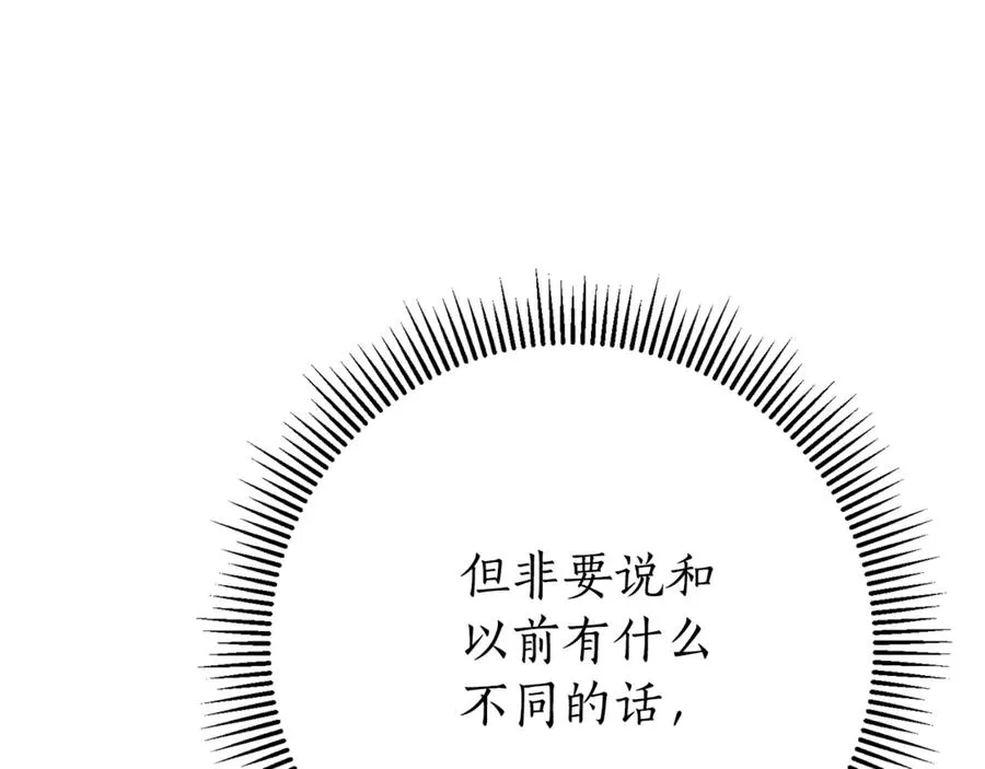 第6话 好像我老婆 第22页